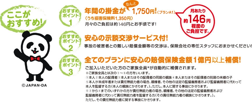 ここがおすすめ